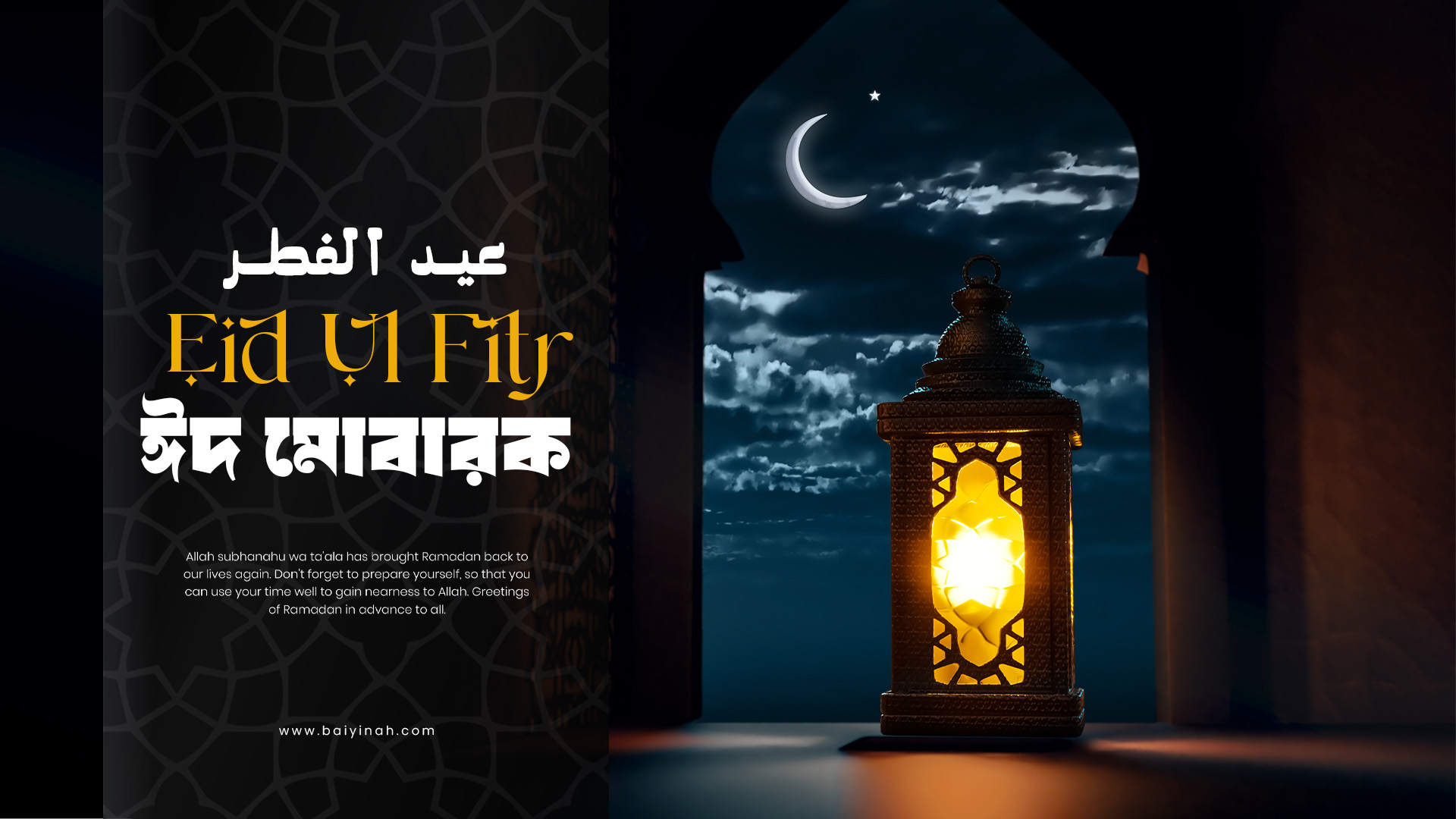 Eid Mubarak Banner.jpg